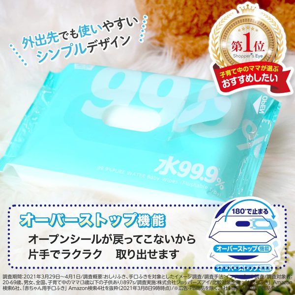 純水 99.9% トイレに流せる おしりふき 60枚×15個 (900枚) コラーゲン モモ葉エキス W保湿成分配合 弱酸性 日本製 - 画像 (7)