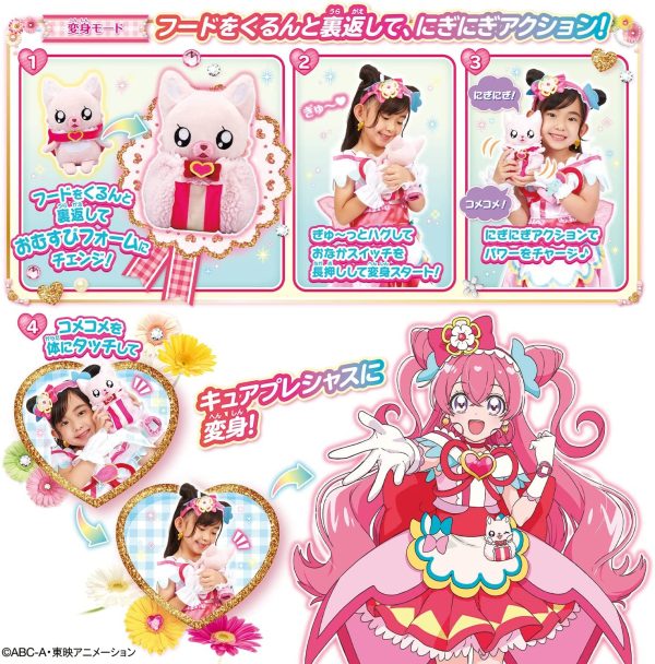 デリシャスパーティプリキュア にぎにぎ変身!おしゃべりコメコメ - 画像 (6)