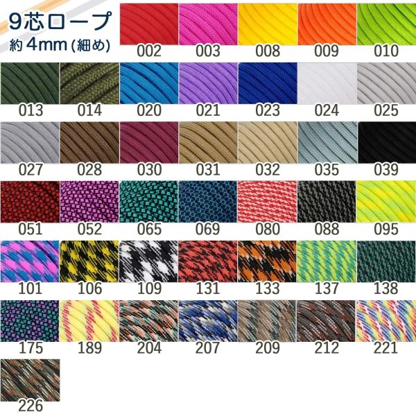 Youriad パラコード 9芯/7芯/5芯 30m (3mm ~ 4mm) 全80色 耐荷重250kg クラフトや アウトドア、キャンプでテント、タープの固定用紐やガイロープで使えるロープ - 画像 (5)