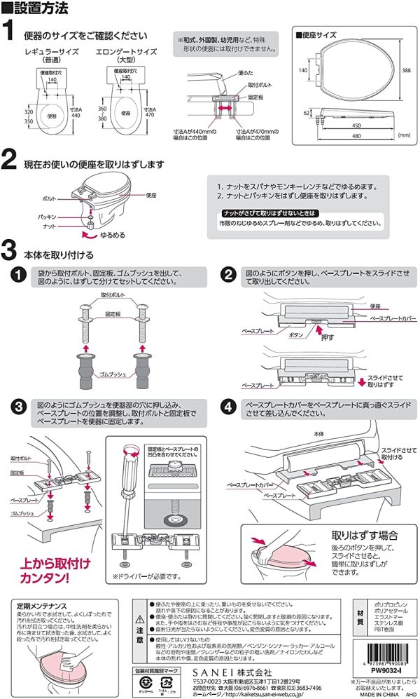 SANEI 普通便座 前丸便座 ソフト閉止 簡単取付 ワンタッチ着脱 アイボリー PW9032-I - 画像 (2)