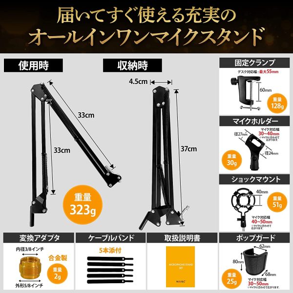 NAISL MS17 マイクアーム コンデンサーマイク用 広可動域アーム 軽量部品 安定設置 入門用 マイクスタンド - 画像 (4)