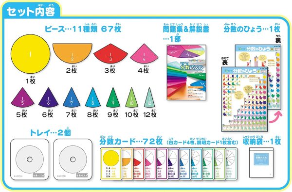 はじめての分数パズル - 画像 (2)