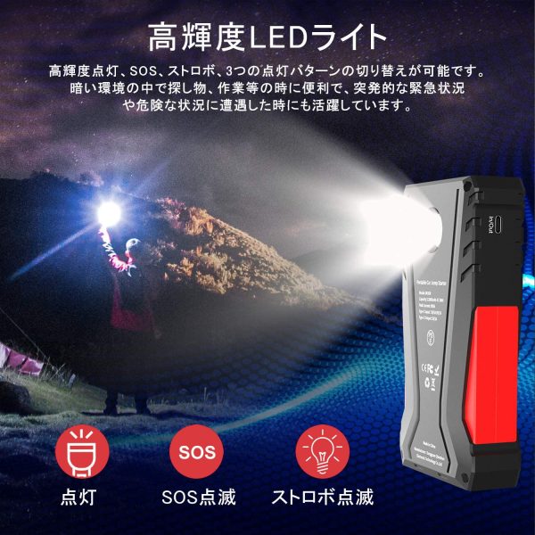 ジャンプスターター 12V車用 エンジンスターター QC3.0充電 12800mAh ピーク電流800A ポータブル 緊急ライト搭載 スマホ急速充電器 24ヶ月保証付 日本語取扱説明書 (赤) - 画像 (5)