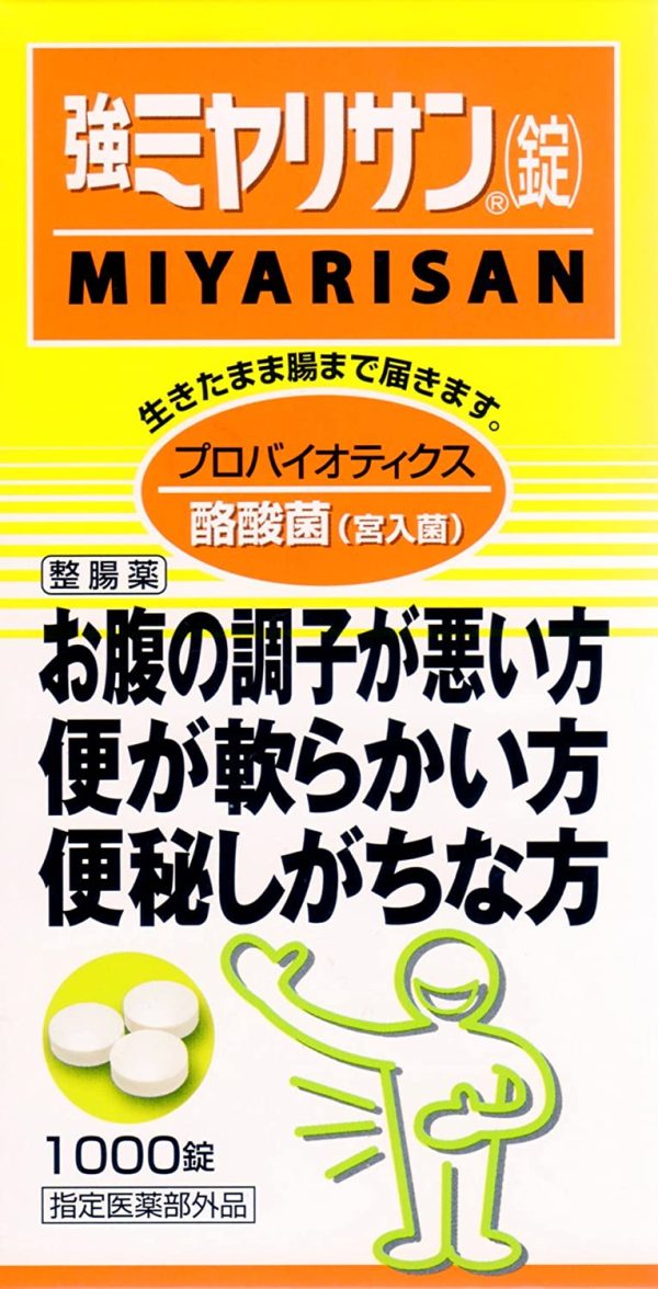 強ミヤリサン 錠 1000錠 [指定医薬部外品]