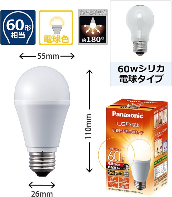 パナソニック LED電球 口金直径26mm 電球60W形相当 電球色相当(7.3W) 一般電球?広配光タイプ 1個入り 密閉形器具対応 LDA7LGEW - 画像 (4)