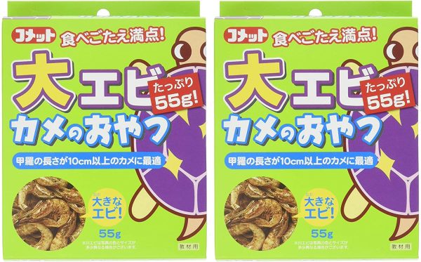 【Amazon.co.jp限定】 コメット 大エビカメのおやつ は虫類 55グラム (x 2) - 画像 (6)