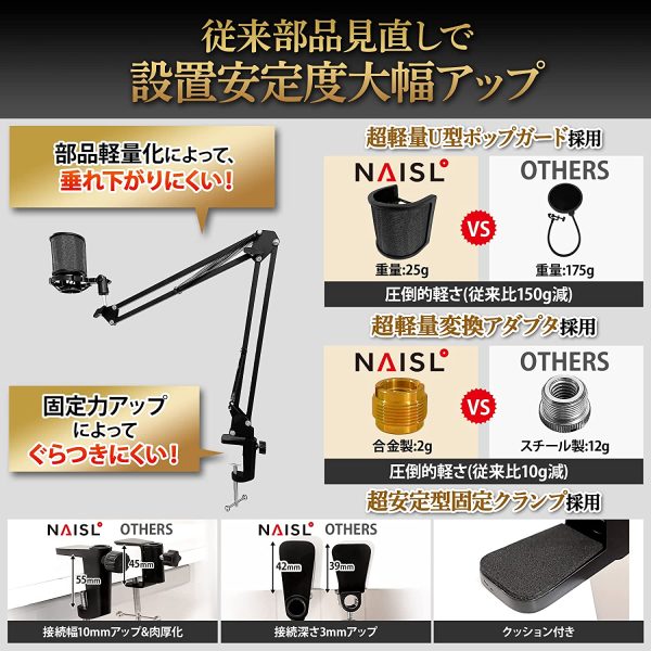 NAISL MS17 マイクアーム コンデンサーマイク用 広可動域アーム 軽量部品 安定設置 入門用 マイクスタンド - 画像 (2)