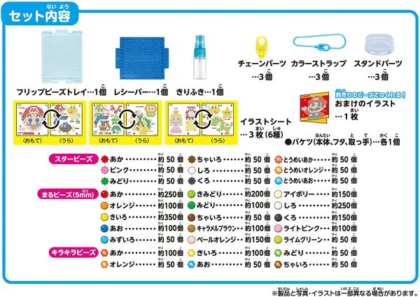 アクアビーズ スーパーマリオ オールスターバケツセット