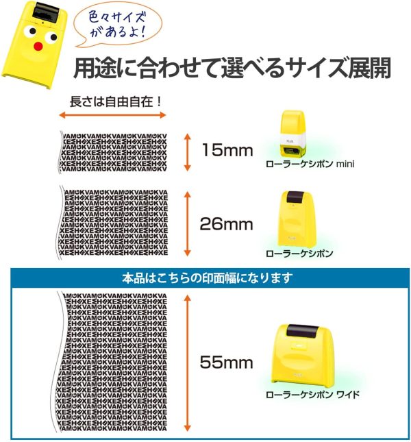 プラス 個人情報保護スタンプ ローラーケシポンワイド イエロー IS-510CM 38-134 - 画像 (3)