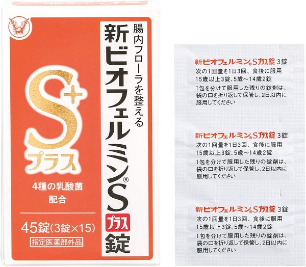 大正製薬 新ビオフェルミンSプラス 45錠 5日分 [指定医薬部外品] 整腸剤 [乳酸菌/ビフィズス菌 配合] 腸内フローラ改善 便秘や軟便に - 画像 (6)