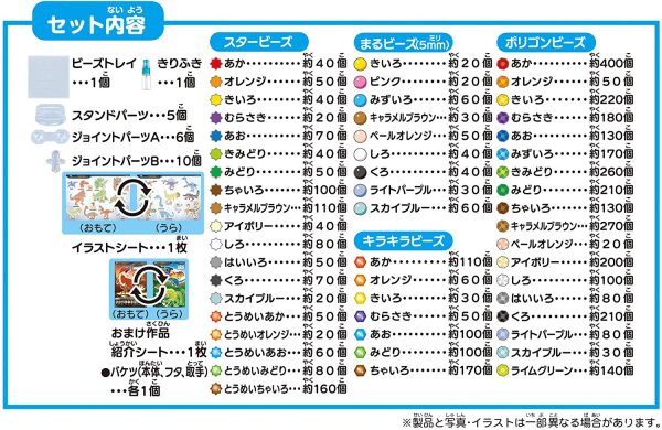 アクアビーズ 5000ビーズバケツ 恐竜大図鑑セット - 画像 (3)