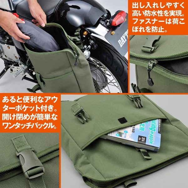 デイトナ ヘンリービギンズ バイク用 サイドバッグ 8L グリーン 防水 サドルバッグMIL DHS-9 98912 - 画像 (3)