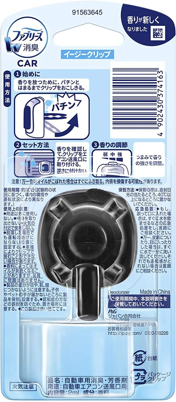 ファブリーズ 消臭芳香剤 車用 クリップ型 イージークリップ スカイブリーズ 2mL - 画像 (6)