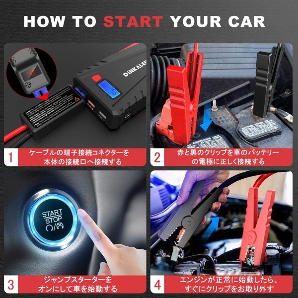 ジャンプスターター 12V車用 エンジンスターター QC3.0充電 12800mAh ピーク電流800A ポータブル 緊急ライト搭載 スマホ急速充電器 24ヶ月保証付 日本語取扱説明書 (赤) - 画像 (8)