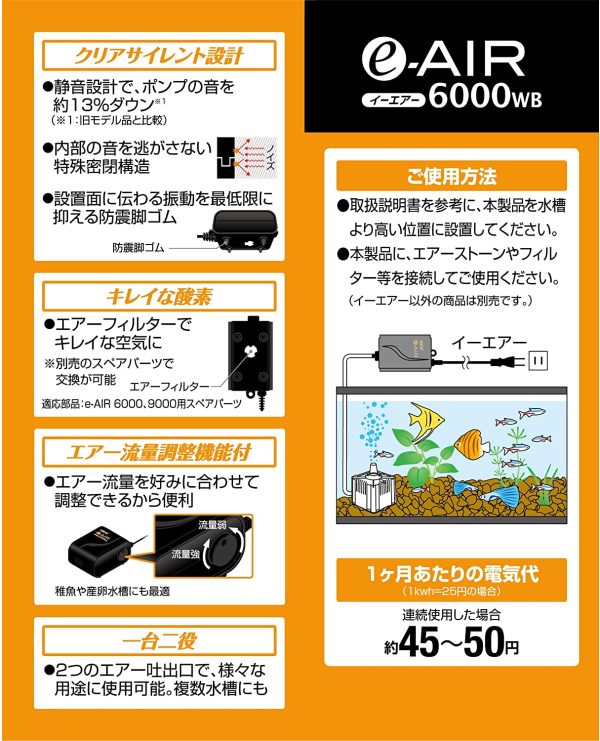 吐出口数2口 水深50cm以下?幅120cm水槽以下 静音エアーポンプ