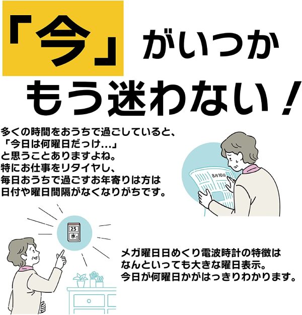 ADESSO(アデッソ) 日めくり電波時計 デジタル 置き掛け兼用 メガ曜日 日付表示  HM-301 - 画像 (5)