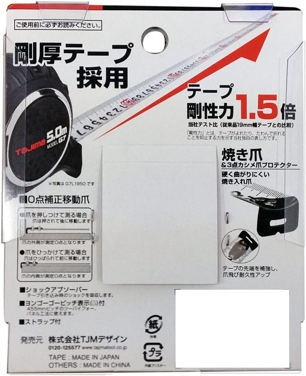 タジマ(Tajima) コンベックス 5m×19mm G7ロック19 G7L1950W - 画像 (5)