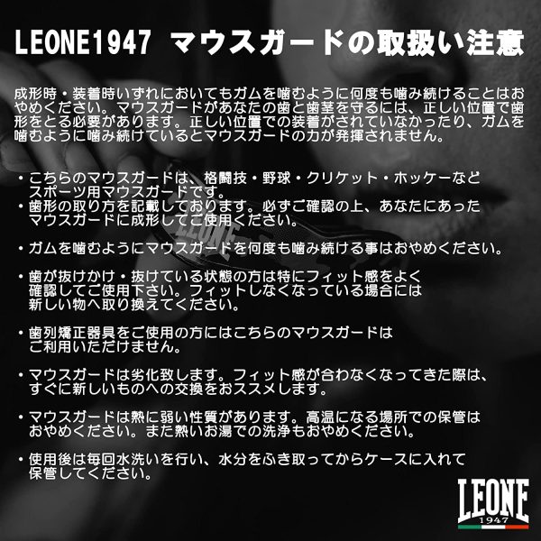 LEONE 1947 スポーツ マウスガード ユニセックス [ TOP GUARD MOUTHGUARDS ] ビギナー＆アマチュア向き EVA素材 トリコローレカラー  【正規品】 - 画像 (7)