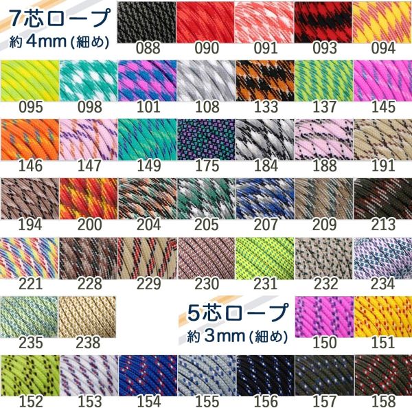 Youriad パラコード 9芯/7芯/5芯 30m (3mm ~ 4mm) 全80色 耐荷重250kg クラフトや アウトドア、キャンプでテント、タープの固定用紐やガイロープで使えるロープ - 画像 (2)