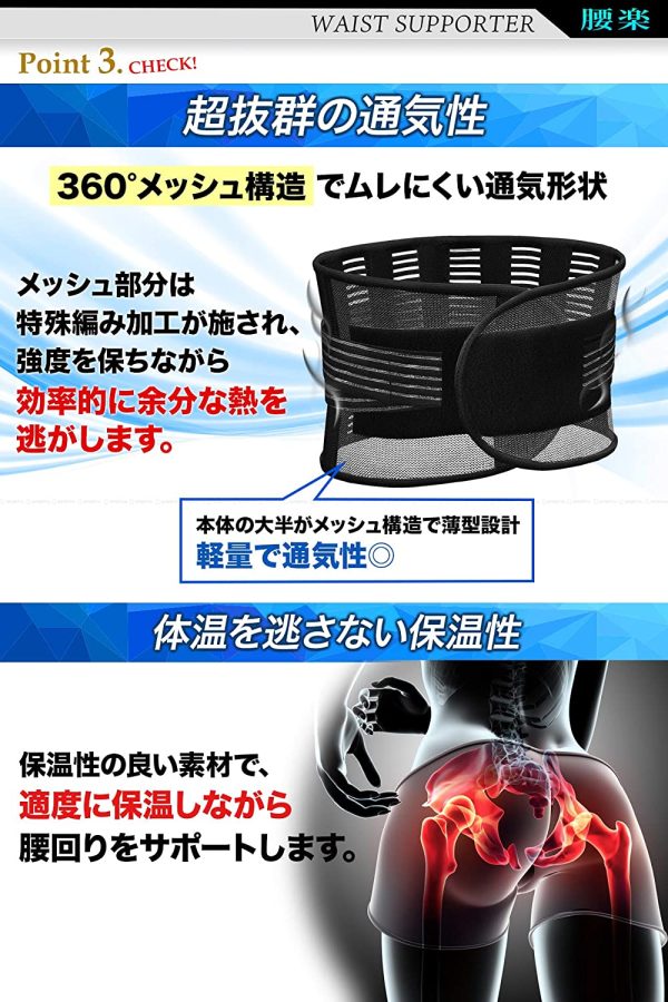 SPORTIA 腰用 サポートベルト 腰楽コルセット 薄型 通気性 男女兼用 S - 画像 (2)