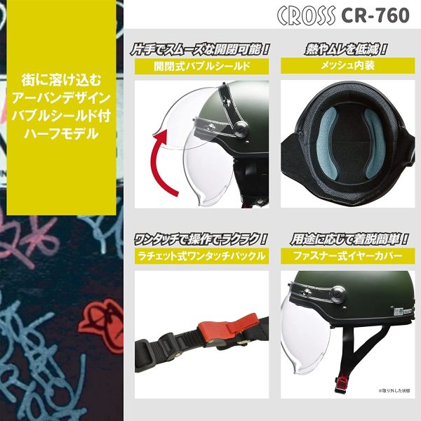 バイクヘルメット ジェット CROSS バブルシールド付き アイボリー×ネイビー CR-760 - FREE (頭囲 57cm~60cm未満) - 画像 (6)