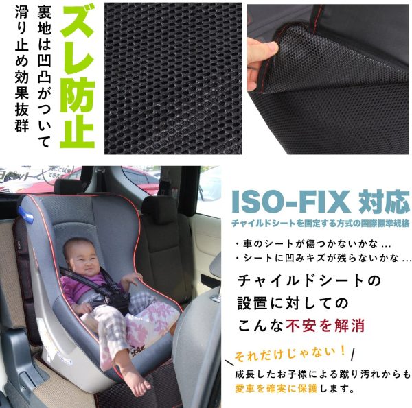 NEXSIABABY 1680D素材 チャイルドシート保護マット 滑り止め 汚れ防止シート (1点(保護マットのみ)) - 画像 (2)