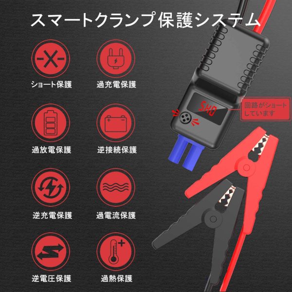 ジャンプスターター 12V車用 エンジンスターター QC3.0充電 12800mAh ピーク電流800A ポータブル 緊急ライト搭載 スマホ急速充電器 24ヶ月保証付 日本語取扱説明書 (赤) - 画像 (9)