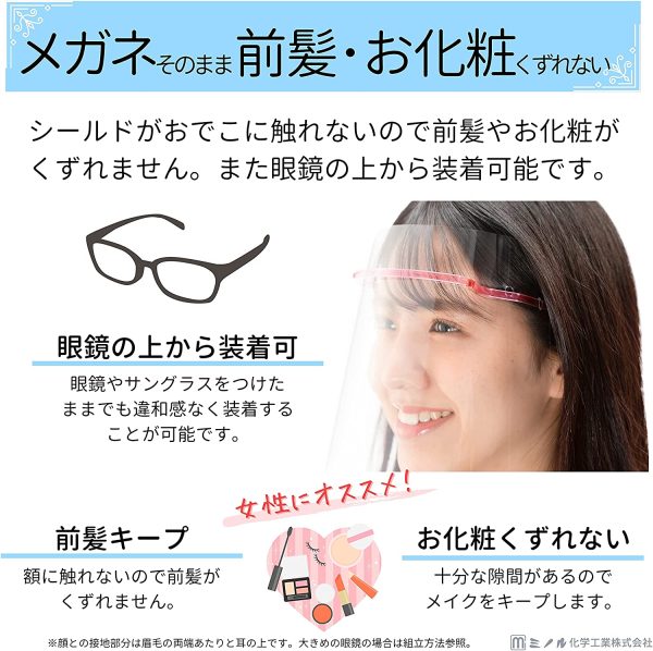 日本製?超軽量 HMフェイスシールド 【クリア ピンク ブラック 軽い 透明 フェースシールド FACESHIELD フェイスガード フェースガード 保護シールド メガネ マスク 飛沫防止 食事 水分補給】 (1個 フレーム1個＋替シールド5枚入, クリア) - 画像 (7)