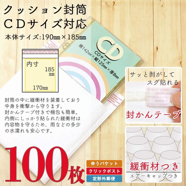 クッション封筒 CDサイズ 対応 白 100枚 CEN-CD-100 - 画像 (6)