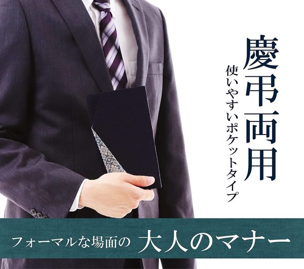 珠音 ふくさ 袱紗 紺 裏勝り【 日本製 】 慶弔 両用 金封 ちりめん 男性 女性 結婚式 香典 (紺×花菱小葵) (1) - 画像 (2)