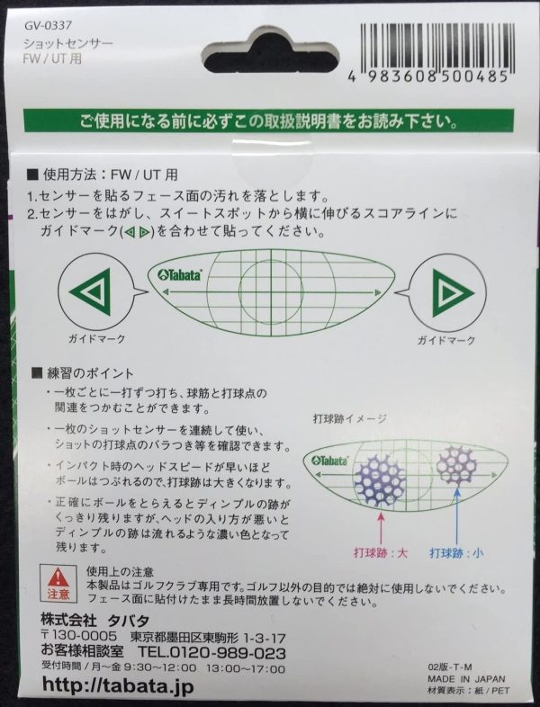 Tabata(タバタ) ゴルフ ショット マーカー ゴルフ練習用品 ショットセンサー - 画像 (2)