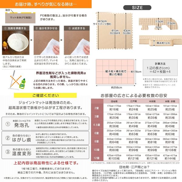 タンスのゲン ジョイントマット 43cm 厚み10mm 3畳用 24枚組 防音 保温性 床暖房対応 ノンホルムアルデヒド サイドパーツ付き オフホワイト 31800033 07 【74165】