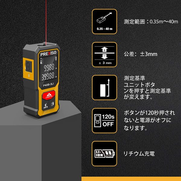 ミニ レーザー距離計 電子距離計 距離測定計 40M PSC認定取得 コンパクト 高精度 USB充電式 ６種測定モード 距離 面積 体積 ピタゴラス測定 連続測定 自動計算 操作簡単 日曜大工 家庭 建設現場 土木現場の室内測定 - 画像 (2)