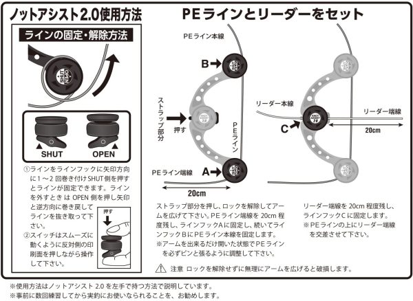 第一精工 ノットアシスト 2.0 - 画像 (8)