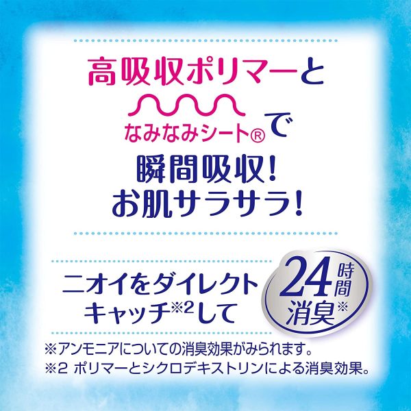 チャームナップ 吸水さらフィ 少量用 羽なし 15cc 19cm 132コ入(尿 吸収ナプキン 尿もれパッド ナプキンサイズ)【軽い尿もれの方】 - 画像 (5)