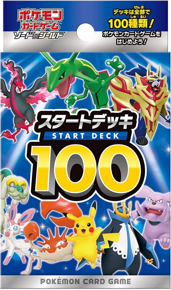 ポケモンカードゲーム ソード＆シールド スタートデッキ100