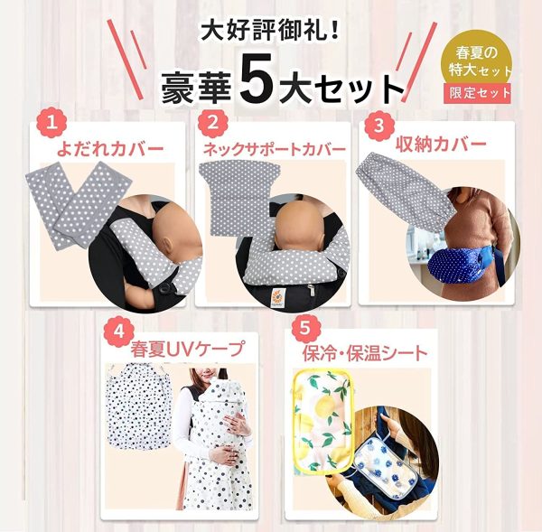 エルゴベビー（Ergobaby）エルゴ オムニ ブリーズ OMNI breeze エルゴ 抱っこ紐 クールエア 春夏出産用 特大セット（肩?ネックよだれパッド＋キャリアカバー＋抱っこひもUVケープ+保冷?保温シート） 【正規販売店】 (オニキスブラック) - 画像 (5)