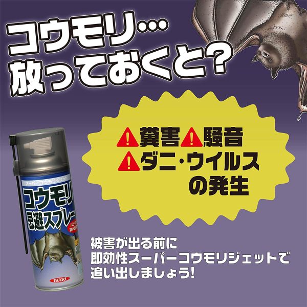 イカリ消毒 スーパーコウモリジェット 420ml