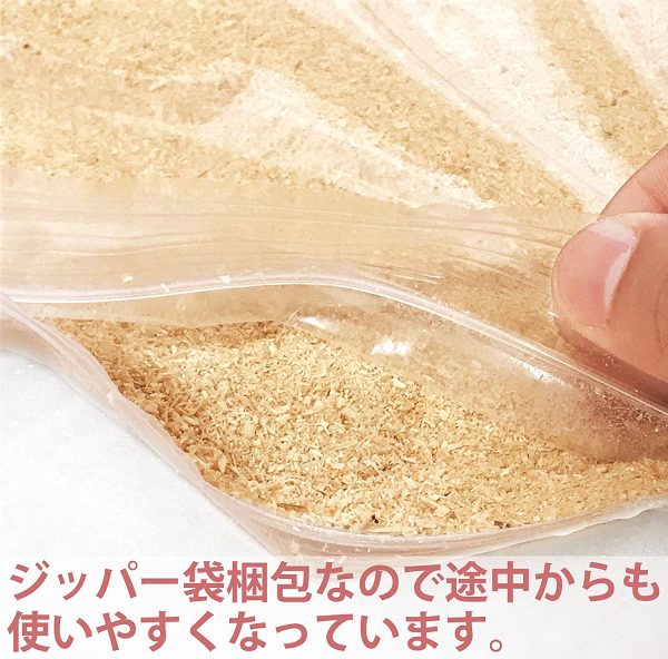 kicoriya 国産ひのき おが粉 おがこ 粉状おがくず 3mmサイズ 200g 昆虫 マット 防虫 - 画像 (2)