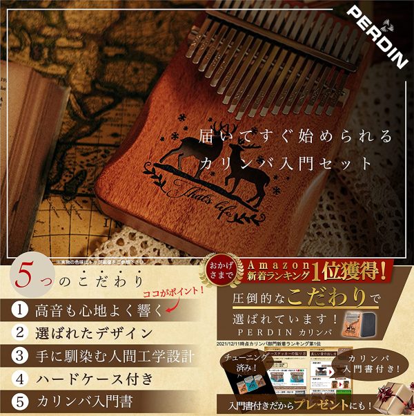 PERDIN カリンバ 初心者セット 17キー チューニング済み 日本語 楽譜付き 入門書付き ケース付き 刻印あり 楽器 kalimba 初心者 マホガニー (オーガニックブラウン) - 画像 (2)