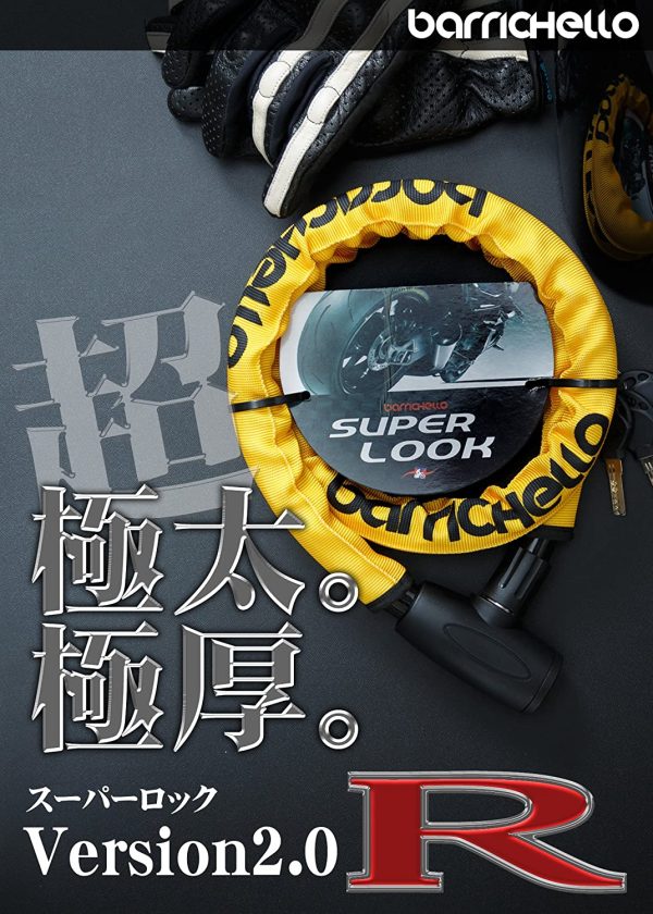 バイクロック ワイヤーロック 極太 6ヶ月保証 【イエロー 22mm×1200mm】 鍵3本付き 盗難防止 バイク 自転車 チェーンロック - 画像 (7)