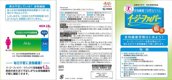 イージーファイバー お通じの改善に役立つ食物繊維 難消化性デキストリン (水溶性食物繊維) 30パック 【特定保健用食品】 - 画像 (5)