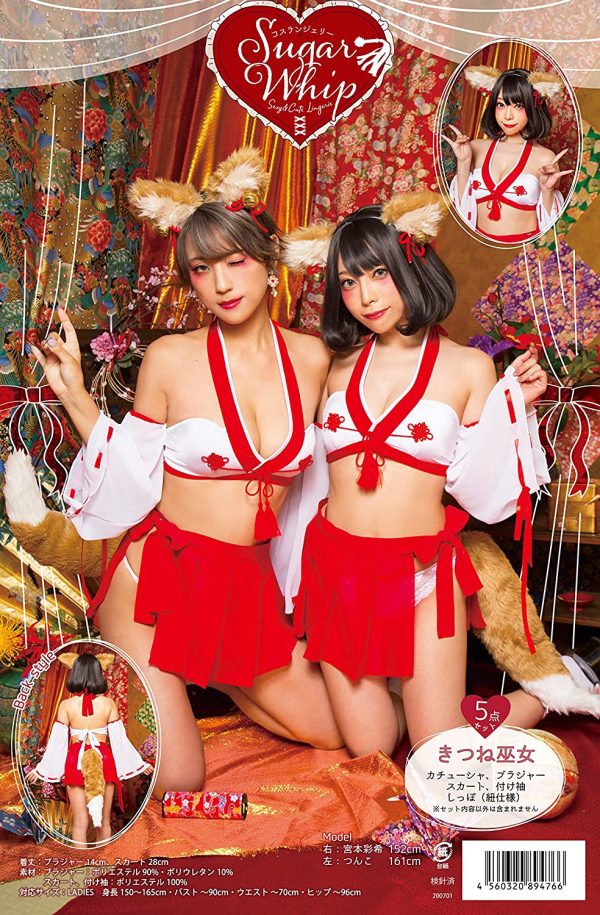 Party City SugarWhip コスプレ きつね巫女 レディース 赤 - 画像 (2)