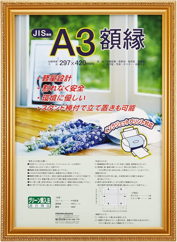 ナカバヤシ 木製軽量額縁 金ケシ A3(JIS規格) フ-KWP-40 [オフィス用品]