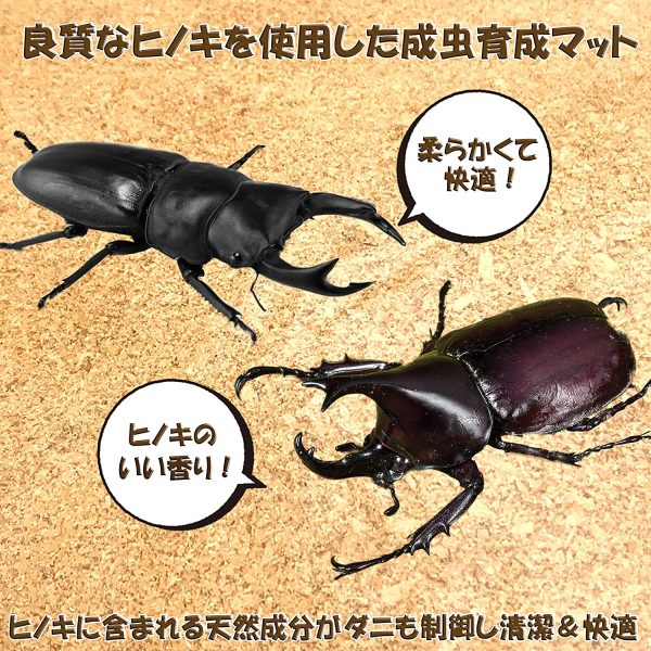 あに〇 カブトムシ クワガタ 成虫用 コバエとダニが嫌うヒノキの昆虫マット 10リットル 【天然素材100％ 消臭 抗菌】 ()