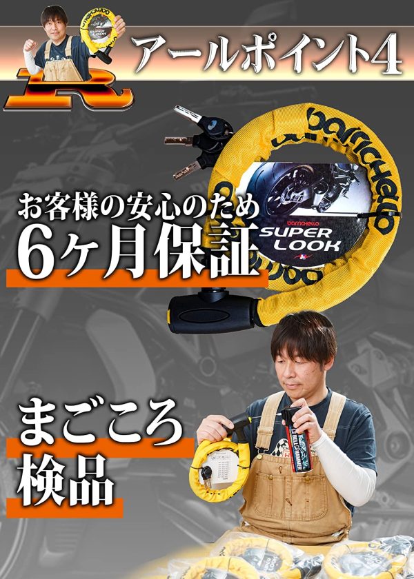 バイクロック ワイヤーロック 極太 6ヶ月保証 【イエロー 22mm×1200mm】 鍵3本付き 盗難防止 バイク 自転車 チェーンロック - 画像 (4)