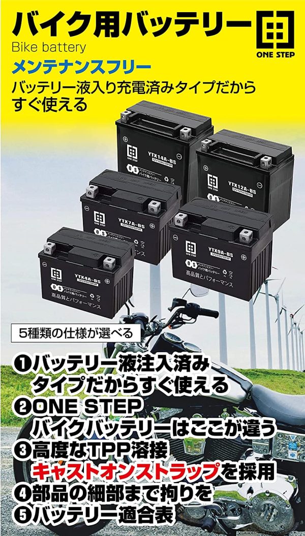 YTX4A-BS互換 バイク用 バッテリー 液入り 充電済み (YTX4A-BS) - 画像 (3)