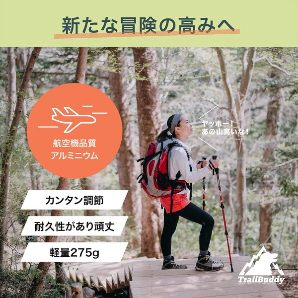 TrailBuddy トレッキングポール 2本セット、登山用ストック、伸縮可能なハイキングポール。軽量アルミ製、 航空機品質の頑丈なアルミ合金で作られた登山用品。簡単調整可能なフリップロック付き、手が疲れにくいコルクグリップ付き、パット入りストラップで滑落防止効果、収納袋付き登山杖 - 画像 (4)