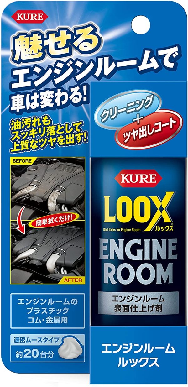 エンジンルームLOOX (140ml) No.1185 & フォーミングエンジンクリーナー (420ml) エンジンルームクリーナー [ 品番 ] 1027 [HTRC2.1]【セット買い】 - 画像 (5)