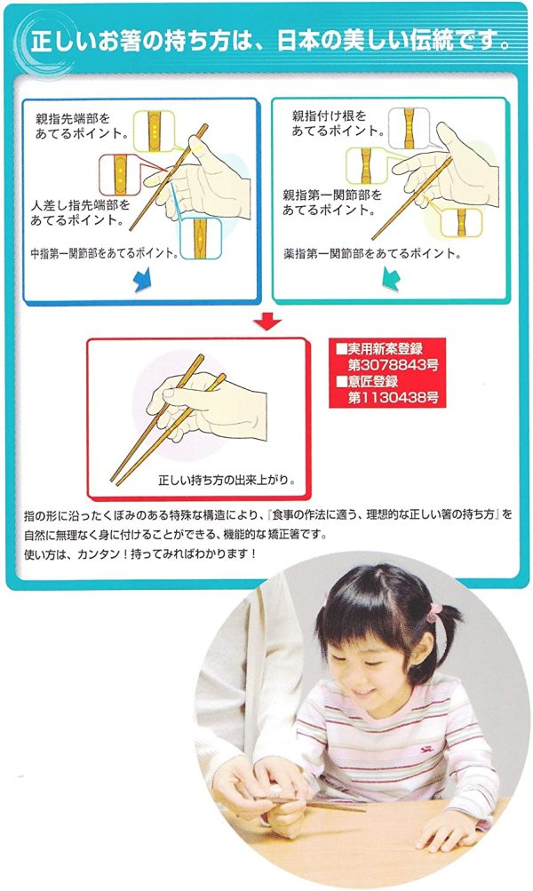 イシダ 子供用矯正箸 三点支持箸 右利き用 14cm